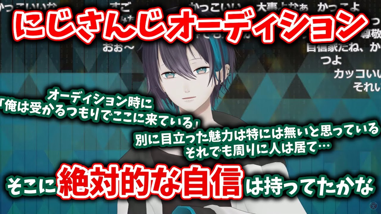 オーディションを受ける人に自分の経験を交えて真剣にアドバイスする黛灰【にじさんじ/切り抜き】