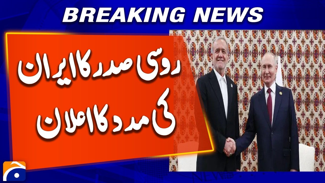 Russian President Announces Support for Iran | Breaking News