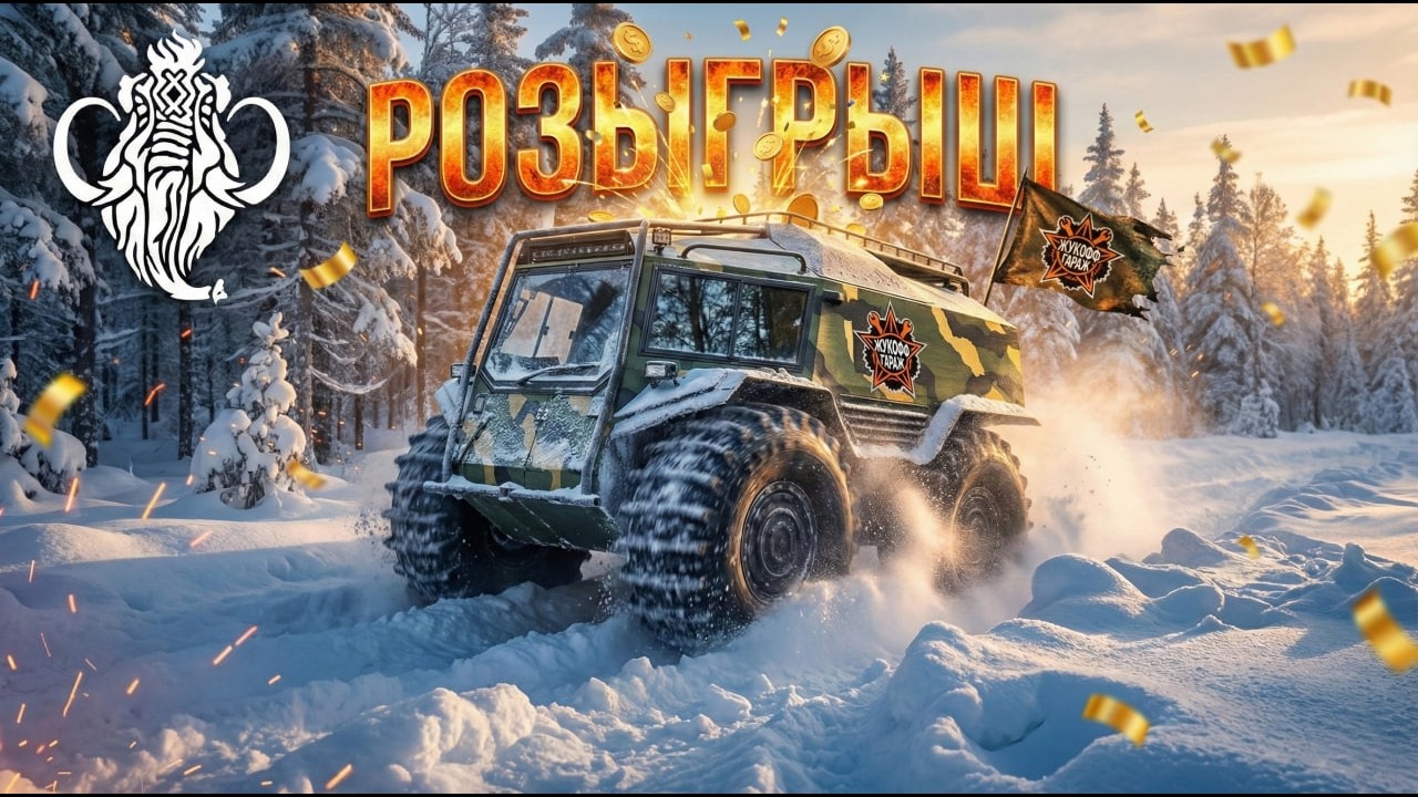 Подведение итогов розыгрыша! Есть победители!