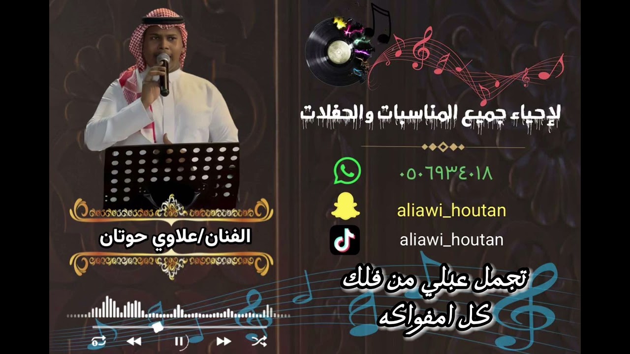 علاوي حوتان و حسن وفيصل عبيد | كل امفواكه + تجمل هبلي من فلك _ (جديد❤️‍🔥)