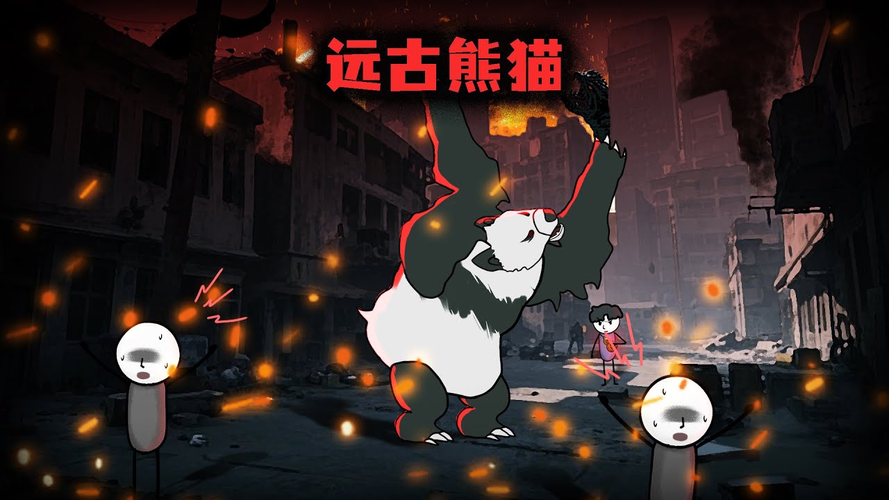 棒子國帶來一頭遠古熊貓，說熊貓是他們國寶