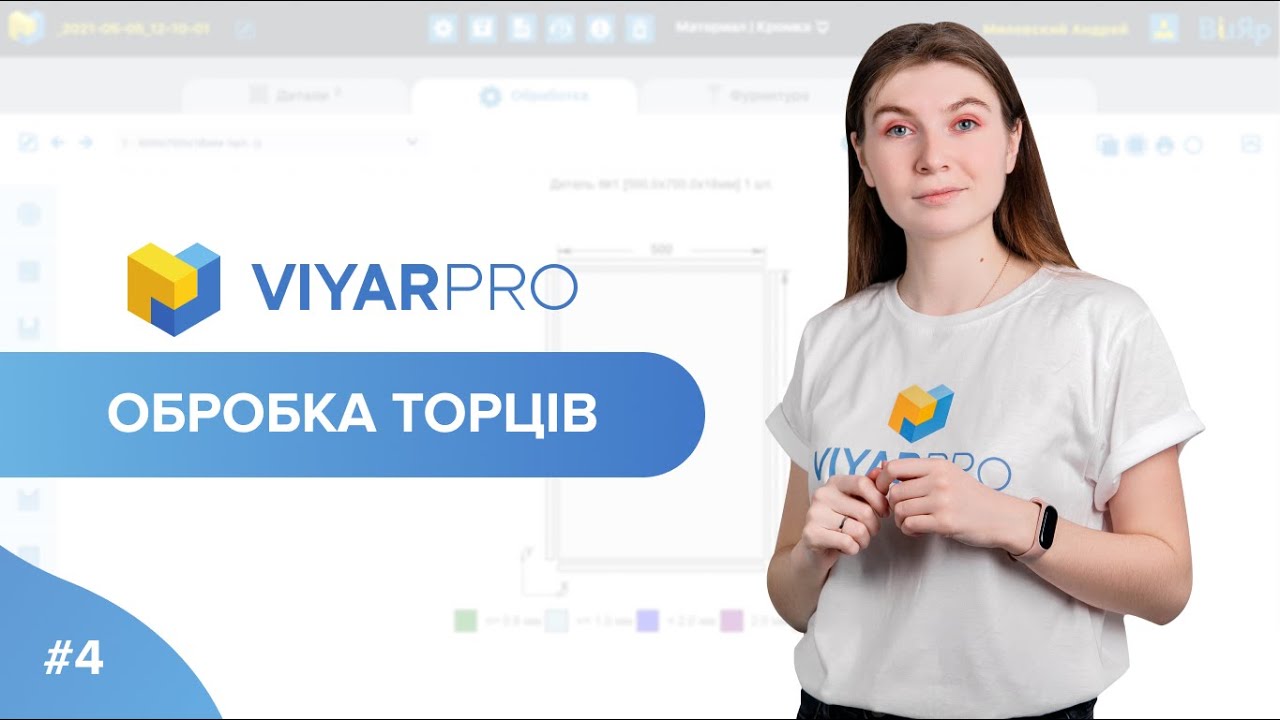 ViyarPro #4. Обробка торців
