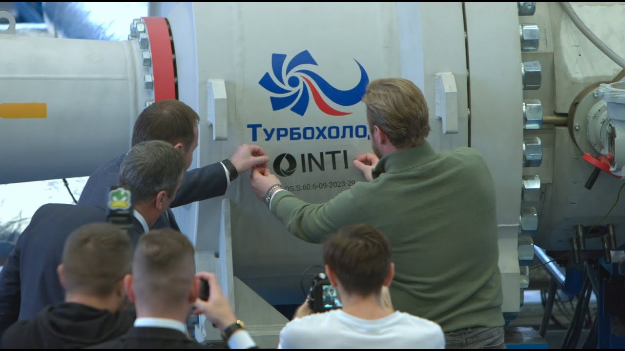 Испытан новый турбодетандерный агрегат компании «Турбохолод» по стандарту ИНТИ