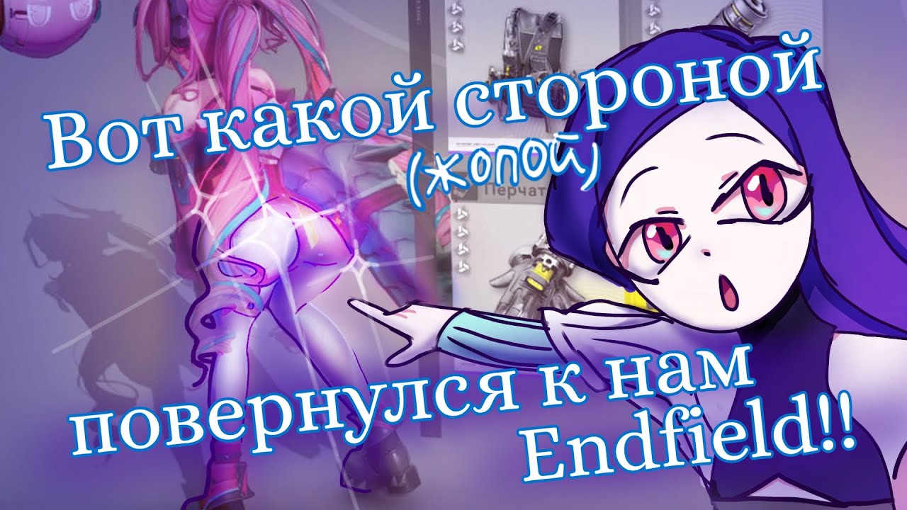 Arknights Endfield - Ленивое г0вно!! И НЕ удивительно... | болталка
