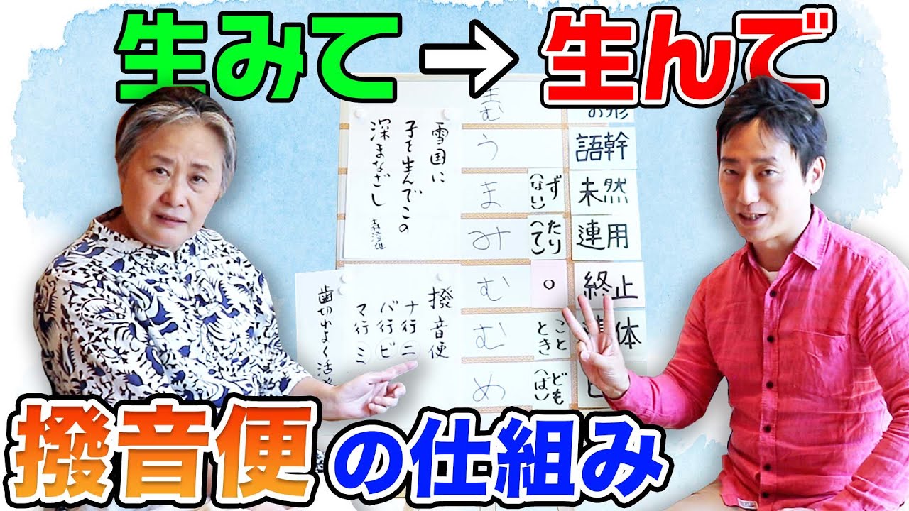 【音便シリーズ】撥音便を使えば、句の「歯切れ」が良くなる！