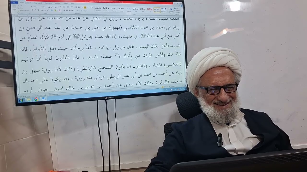 بحث خارج فقه / حقيقة قبلة البعيد وتلقين الأموات.