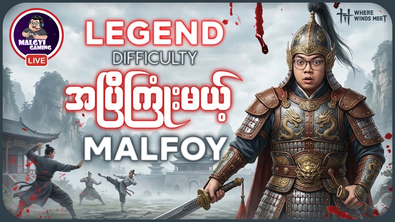 LIVE _ 🔴 Guild War ကြုံးကြမယ် အမျိုးတို့။Where Winds Meets Myanmar🤠