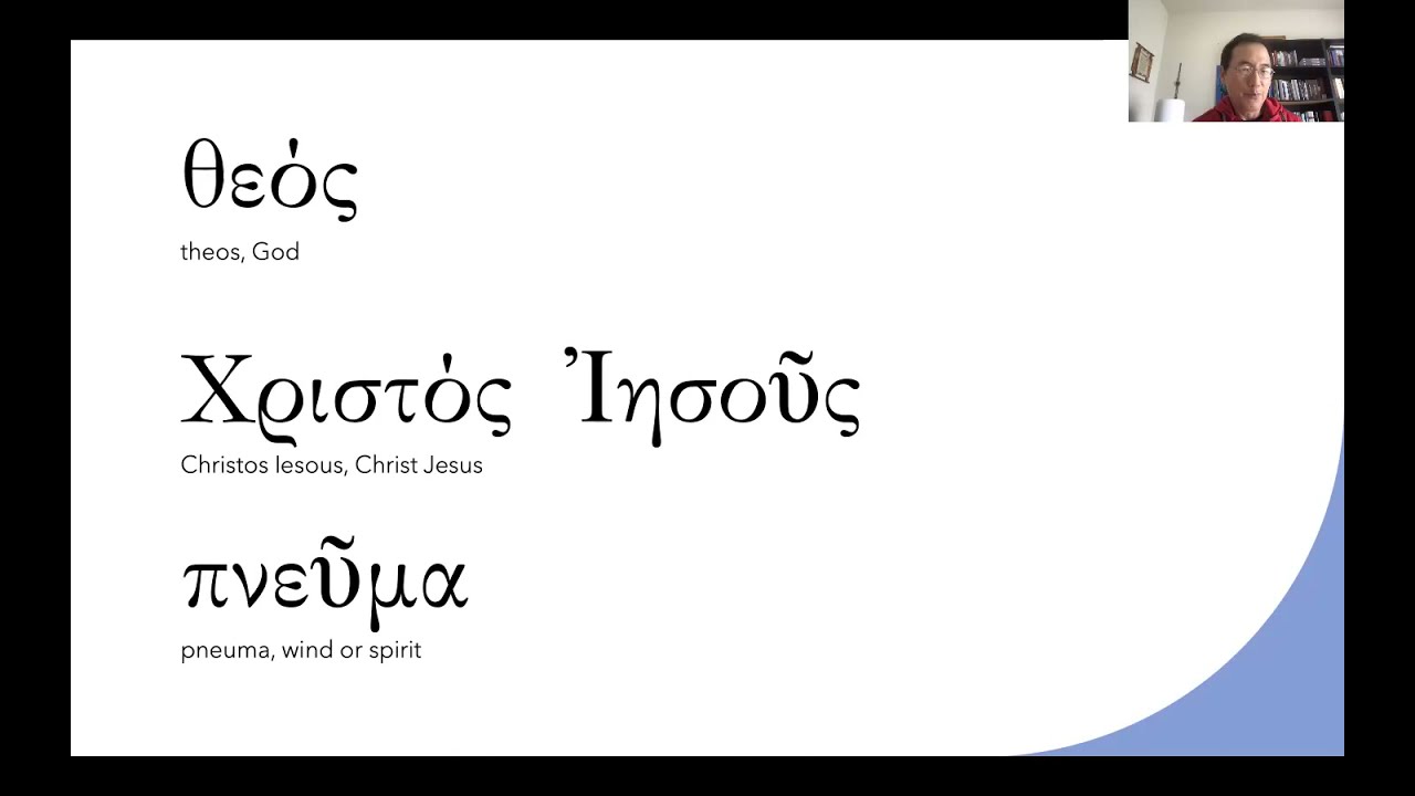 How to Pronounce Essential Greek Words in the New Testament