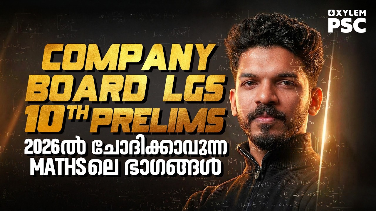 Kerala PSC Previous Year Questions | Maths | Company Board LGS | Xylem PSC