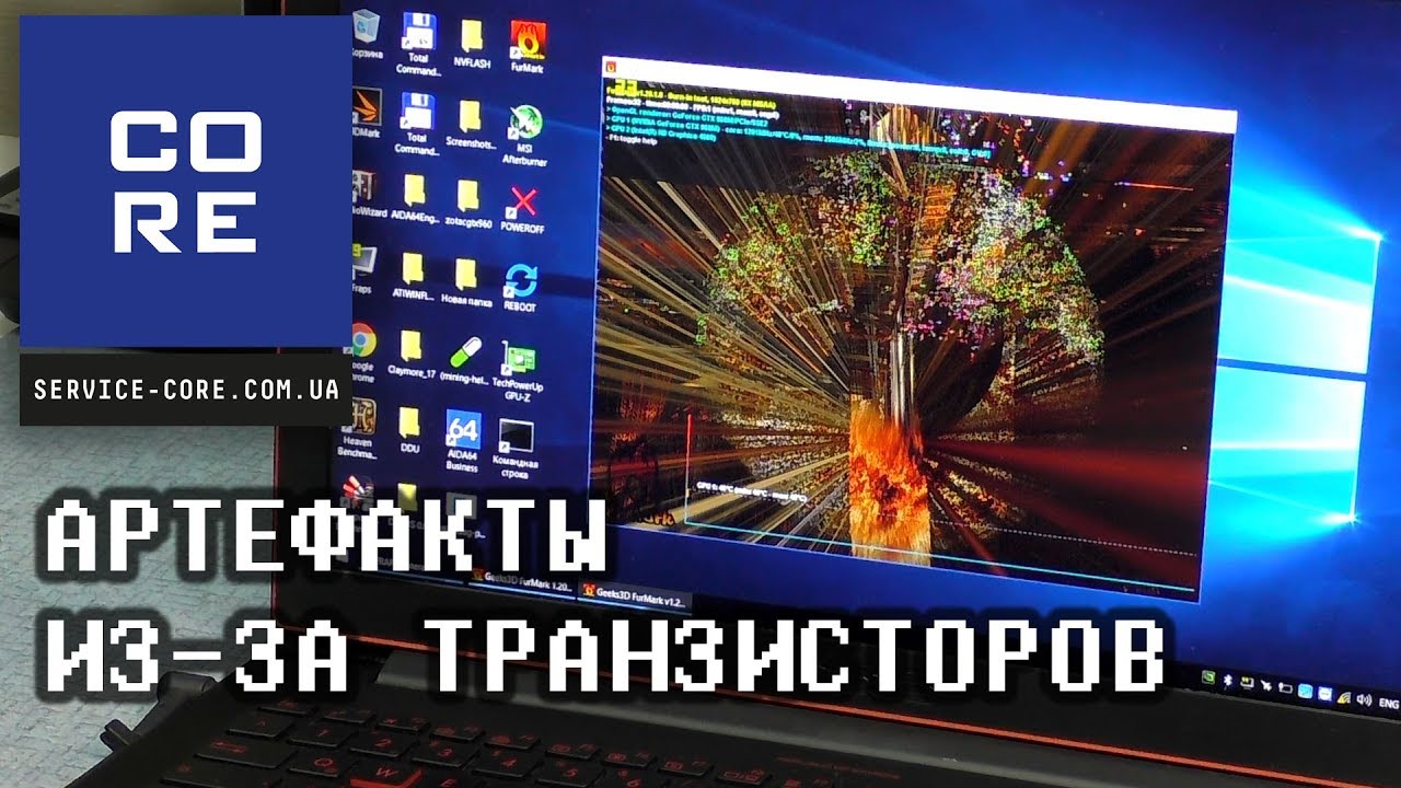 Артефакты из-за транзисторов. Редкий случай и дорогой ремонт ноутбука ASUS ROG G501JW