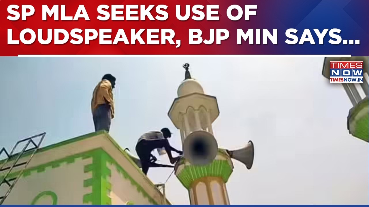 SP MLA Seeks Permission To Use Loud Speaker From Mosque During Ramazan Month, UP Minister Replies...