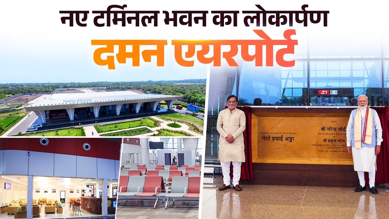 LIVE: PM Modi inaugurates NAMO Airport New Terminal Building in Daman