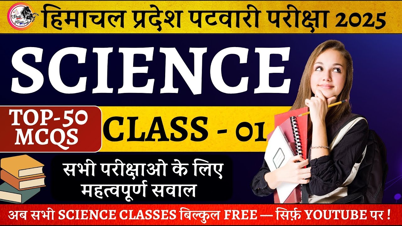 Everyday Science for HP Patwari 2025–26 | General Science Basics & Important Concepts