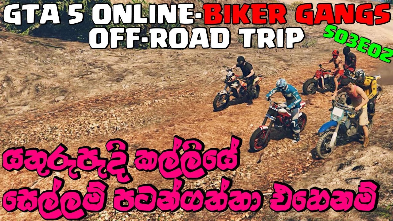 GTA 5 ONLINE | බයික් සෙට් එක | ROAD TRIP S03 E02
