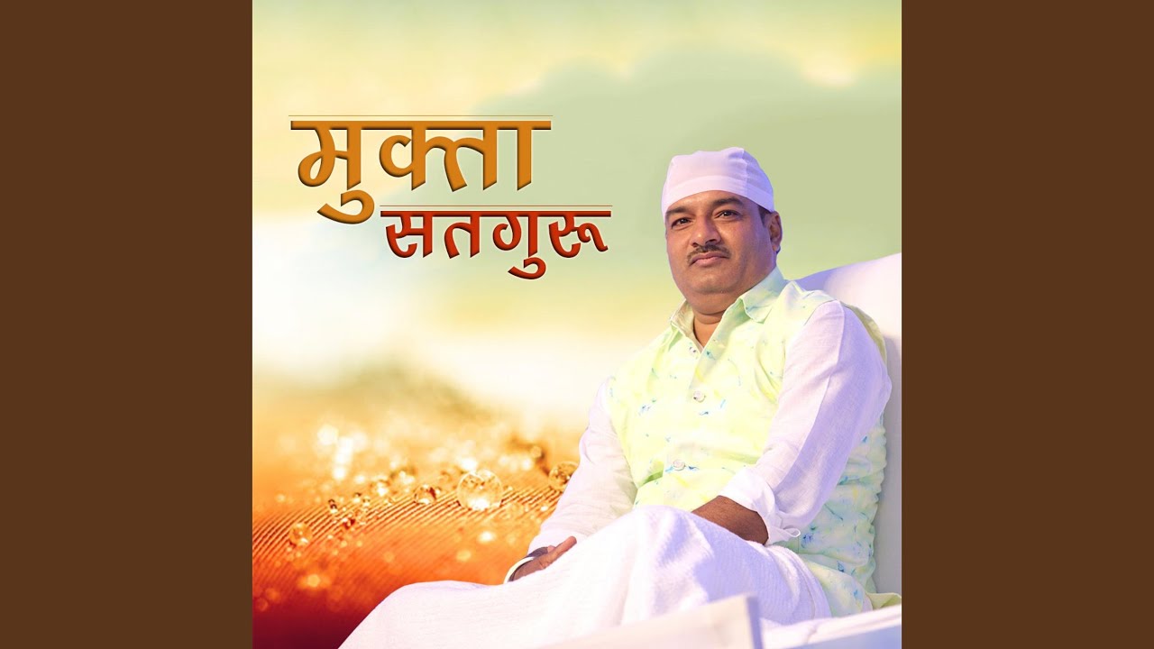 Mat Kar Chinta Mat Kar Chint