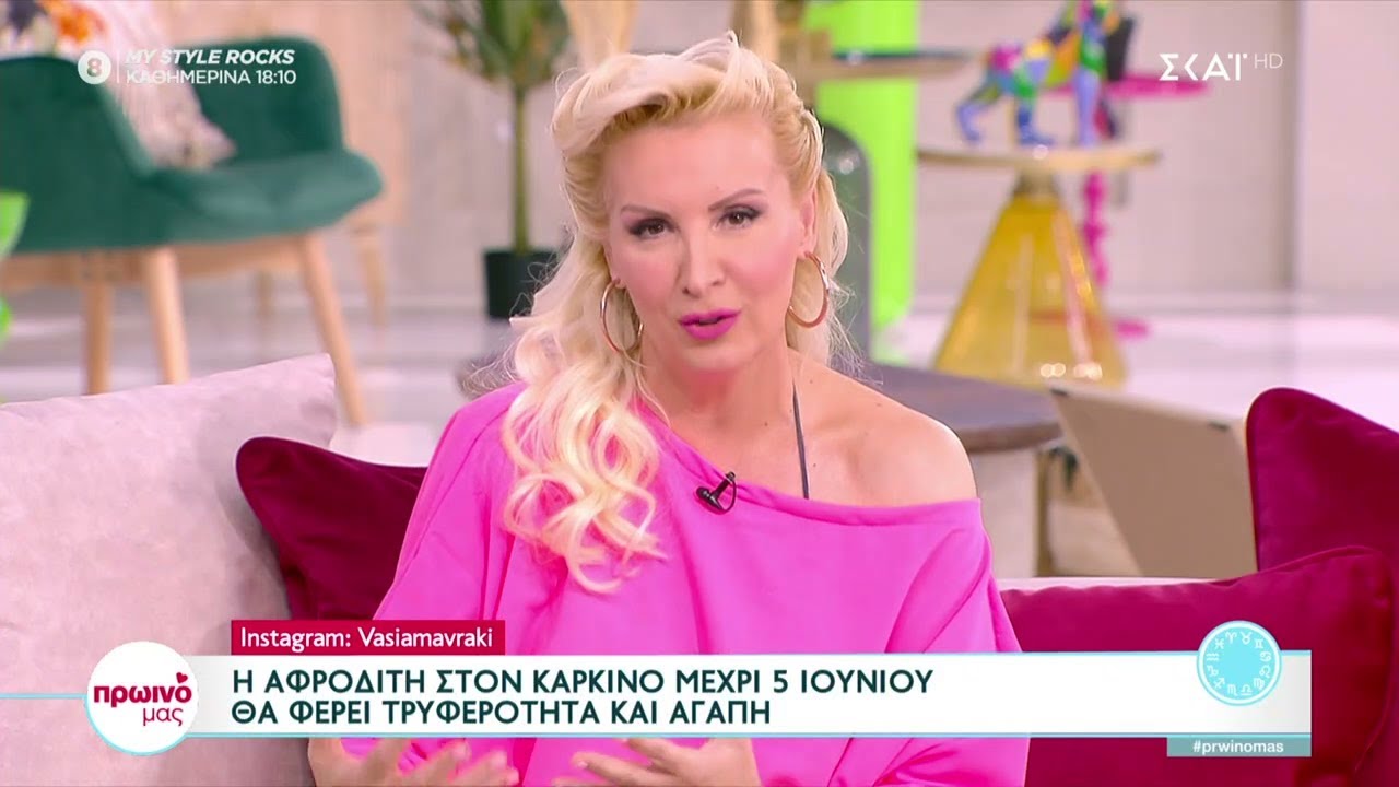 Ζώδια: Η Αφροδίτη στον Καρκίνο μέχρι 5 Ιουνίου θα φέρει τρυφερότητα και αγάπη | Πρωινό Μας
