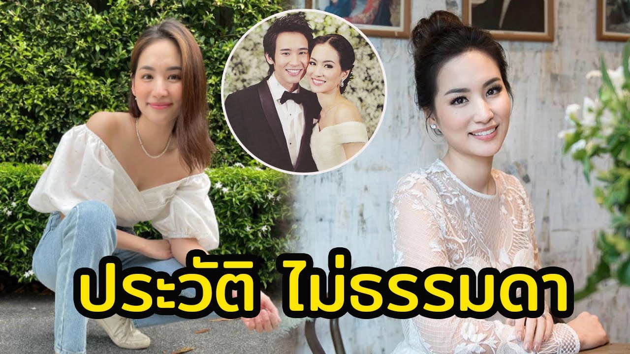 เปิดประวัติ ต่าย ชุติมา ประวัติไม่ธรรมดา