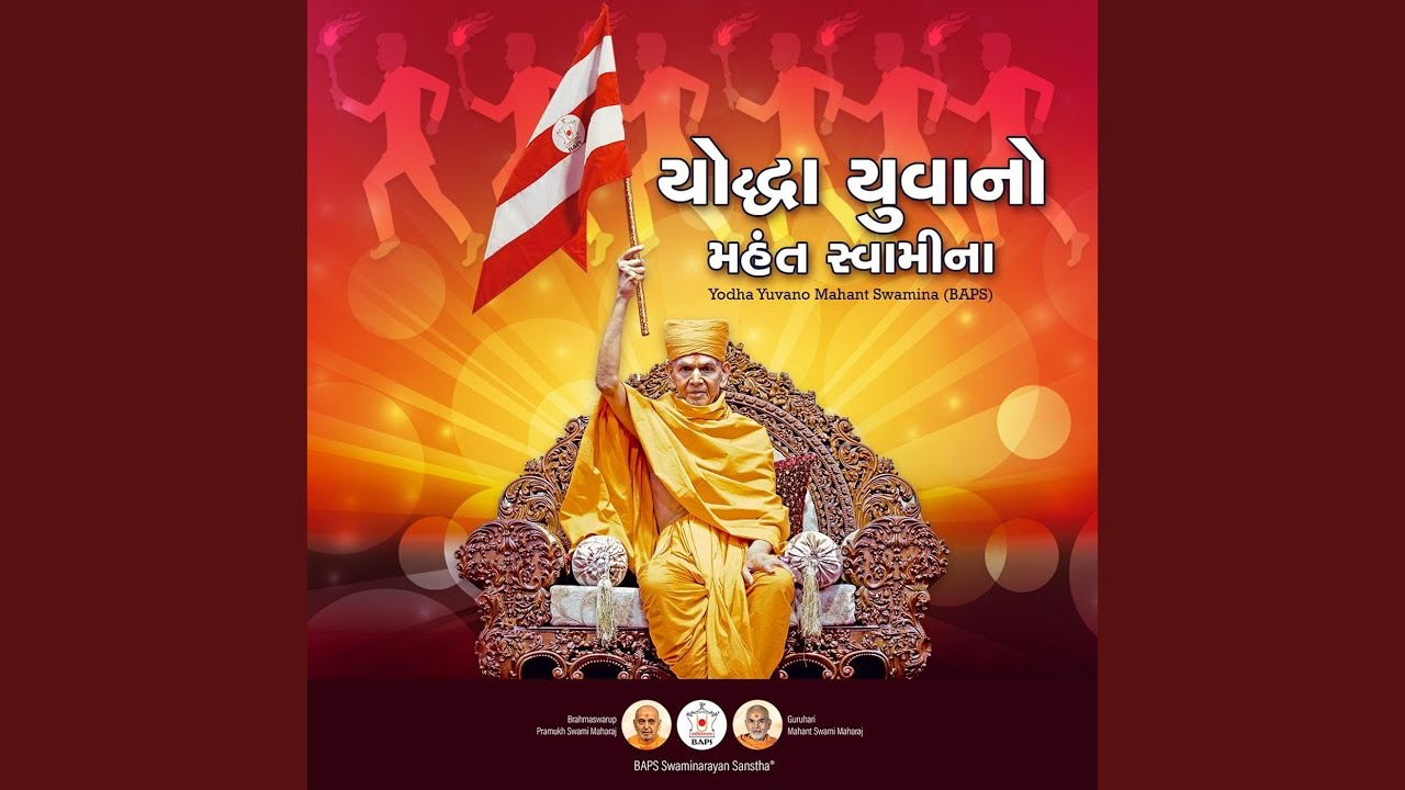 Yoddh&atilde; Yuv&atilde;no Mahant Swamin&atilde;