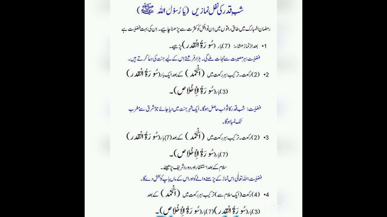 shabe qadr ki nafil namaz e #deeneislam #islam #shorts