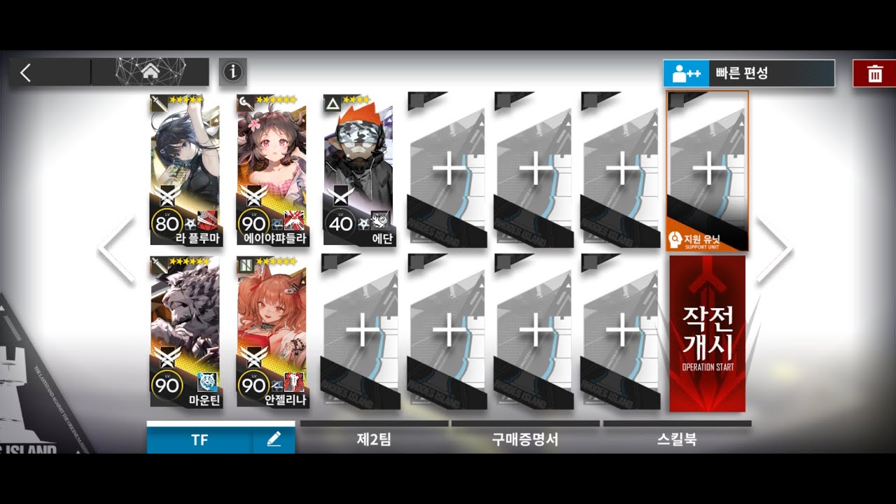 명일방주 장진주 IW-EX-7 하드모드