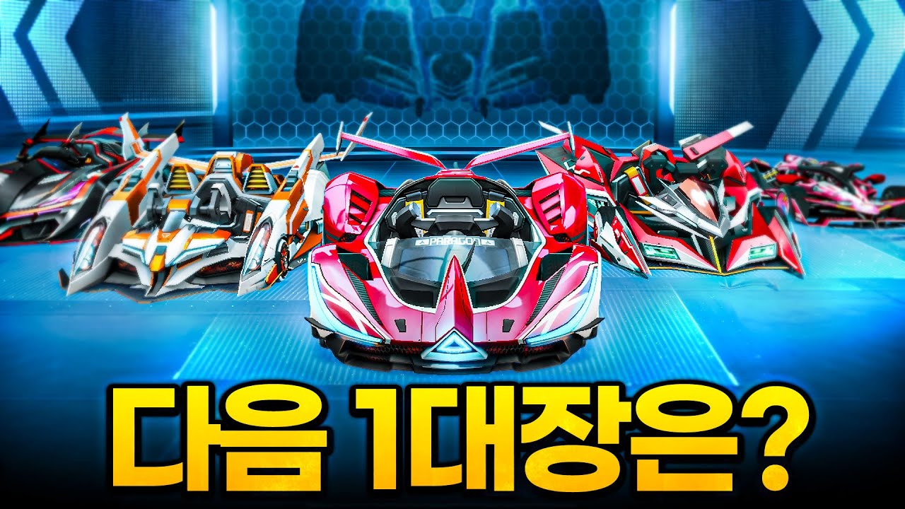 앞으로 나올 대장차들을 전부 다 샀습니다. ㄹㅇ흑우 인증영상ㅋㅋ