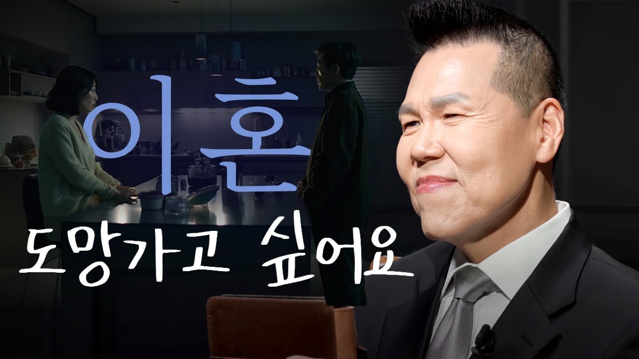 상담 끝나고 이혼하러 가자고 했어요... | 만나요 80회 | 브라이언박 목사 | Virtual Church | [Just Jesus]