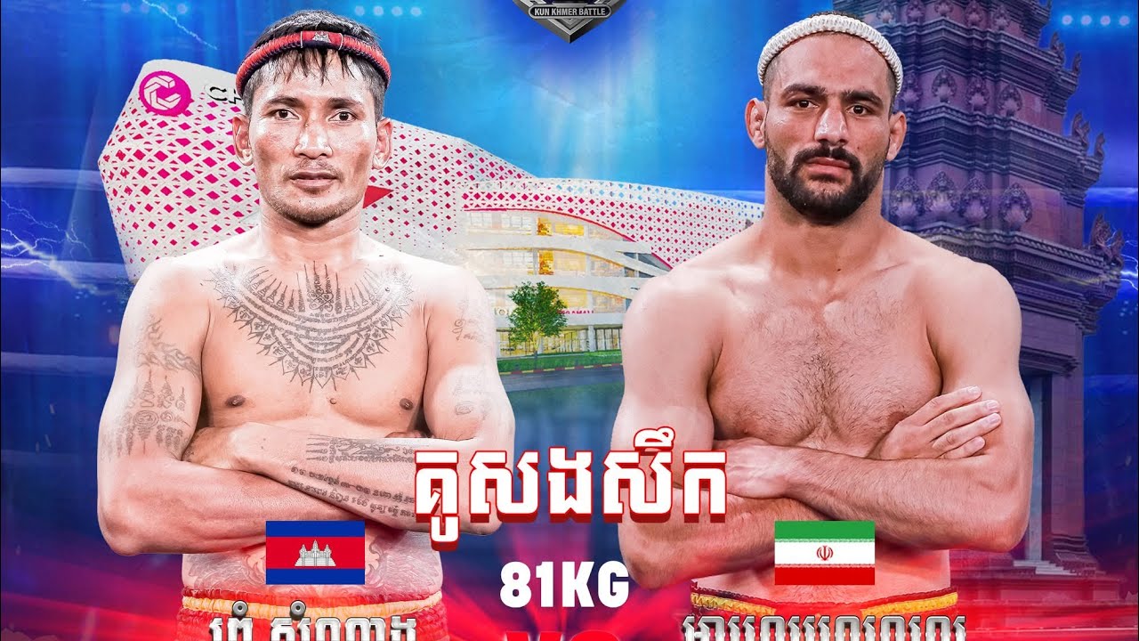 គួរសងសឹក Prom Somnag Vs អាបូលហ្វេហ្សល់ 09/11/2025
