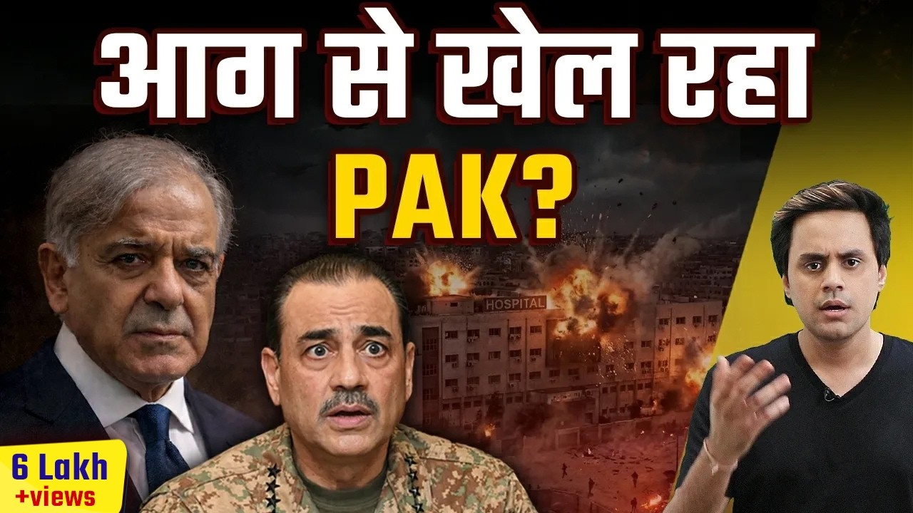 अफगानिस्तान में हमला पड़ेगा पाकिस्तान को भारी | Middle East War | Rj Raunac