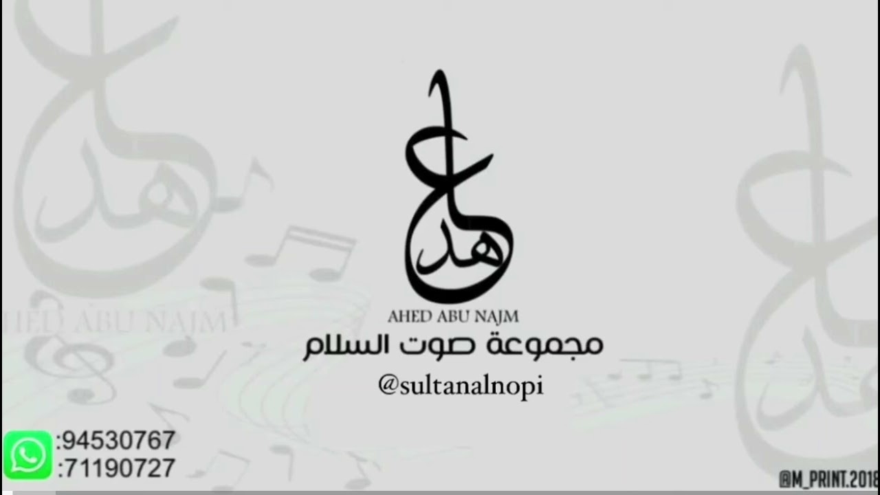 مدار - أحفاد وحفيدات معتوقه