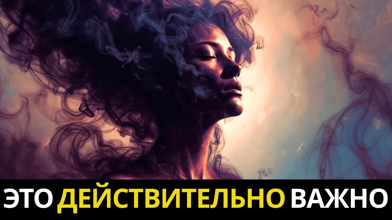 Сильные Признаки, Которые Испытывают Только Люди с Высокой Вибрацией