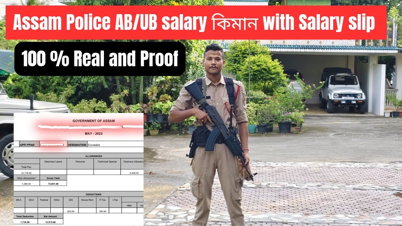 Assam Police AB UB Salary কিমান? With 100% Proof and Salary Slip