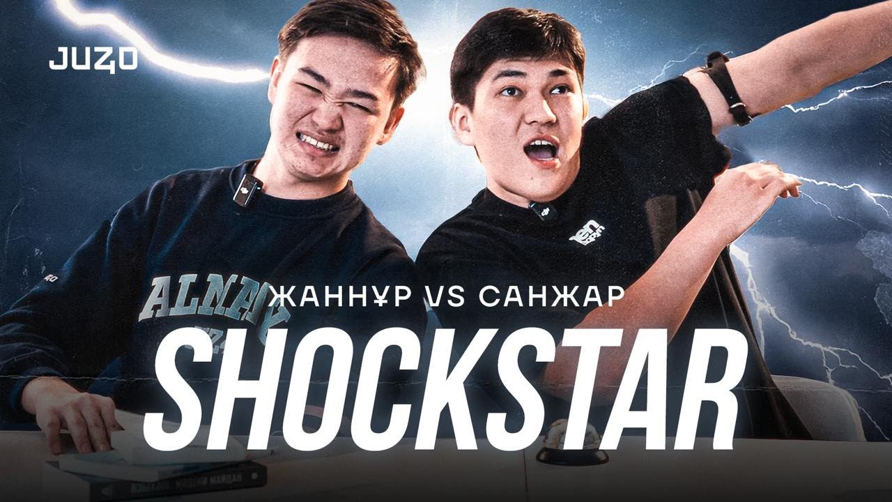 ЖАННҰР vs САНЖАР | Екі 140 балл иегері жарысты