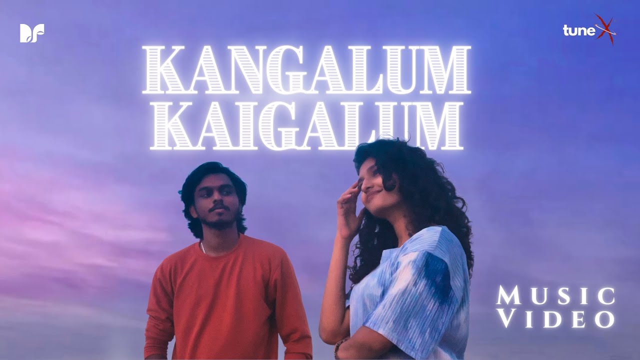 Kangalum Kaigalum - GOKUL AADHAV (Official Music Video) | Dir. Vivek Shivakumar | Deaf Frogs Records