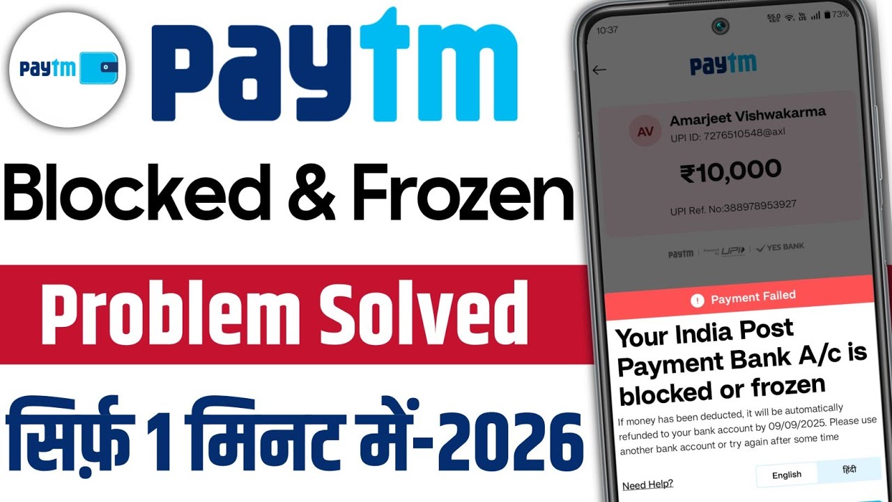 Paytm bank Blocked And Frozen Problem Kaise Solve Kare 2026 || Paytm Account Unblock Full Process