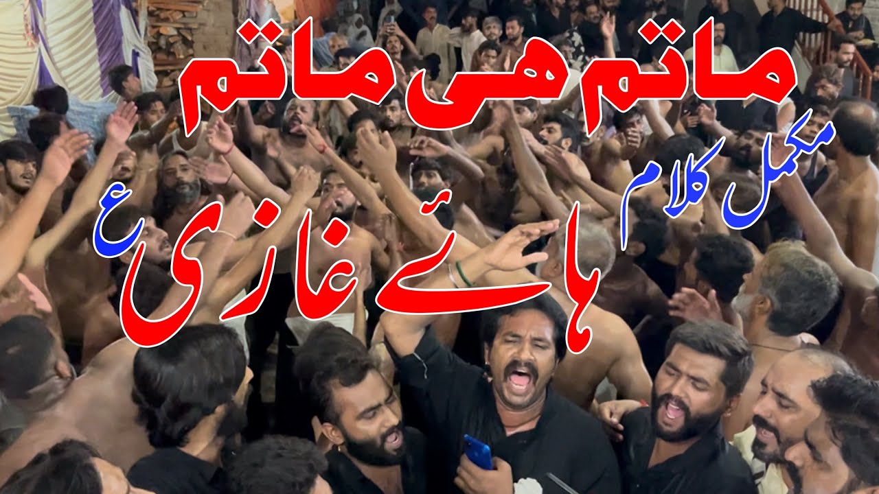  ۲۹ صفر🏴ہاۓ غازی💔یادگار پرسہ🏴دربار حضرت شاہ شمش سرکار