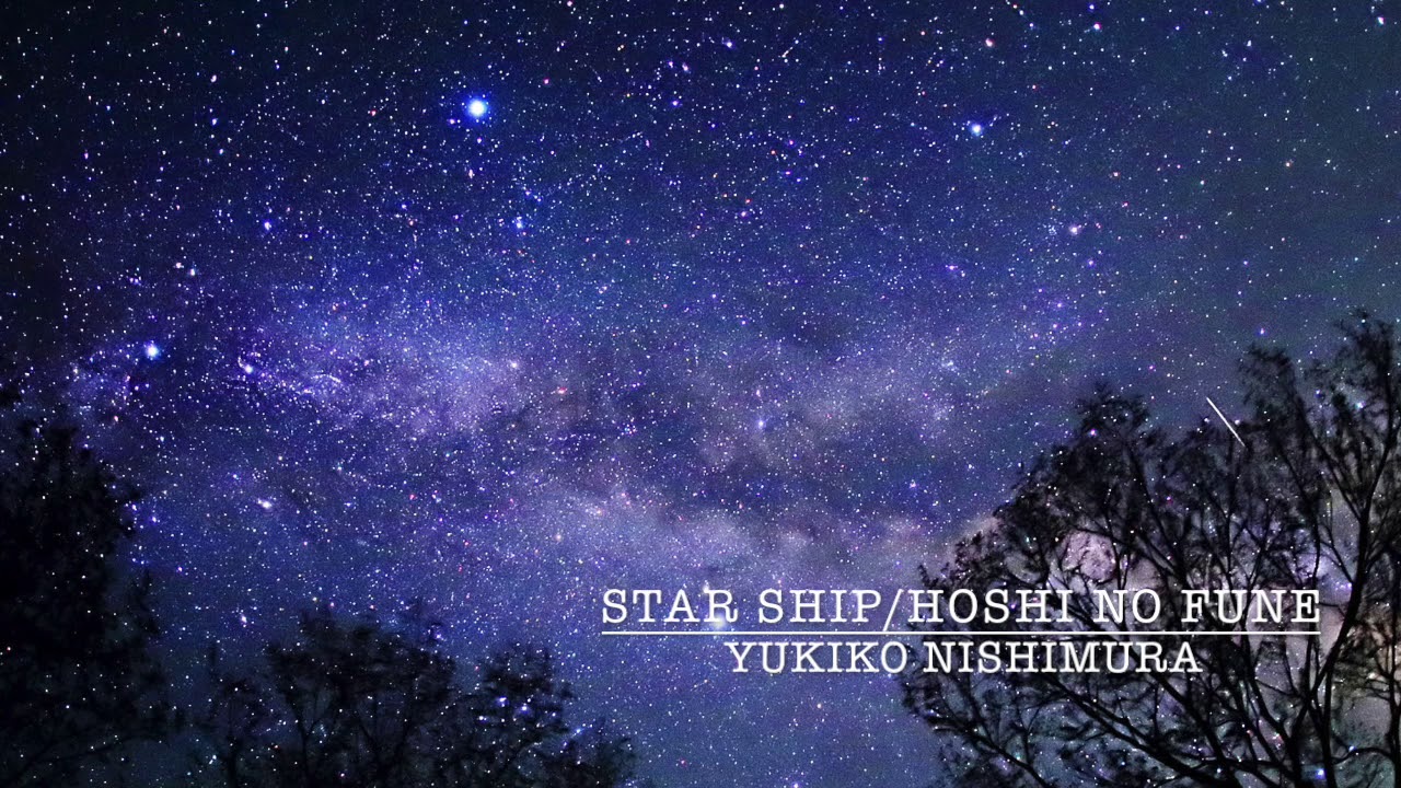 Star Ship | Hoshi no Fune | 星の船 for string orchestra / Yukiko Nishimura
