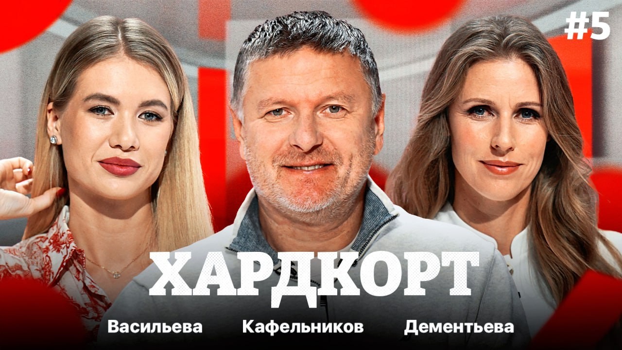 Рыбакина vs Соболенко / Снятие Джоковича и гонка Алькараса с Синнером / Хардкорт #5
