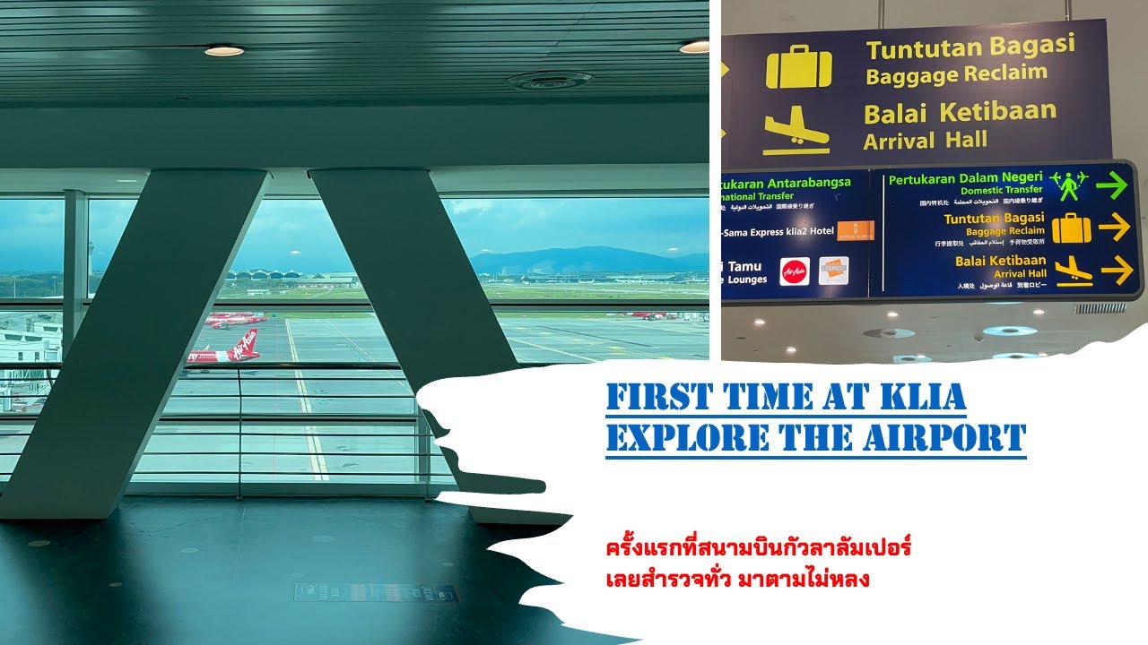 First Time at KLIA - Explore The Airport [ครั้งแรกที่สนามบินกัวลาลัมเปอร์ เลยสำรวจทั่ว มาตามไม่หลง]