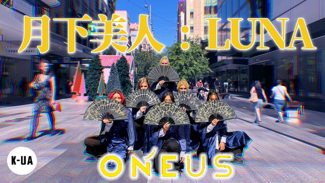 [KPOP IN PUBLIC AUSTRALIA] ONEUS(원어스) - 'LUNA 월하미인 (月下美人 )' DANCE COVER