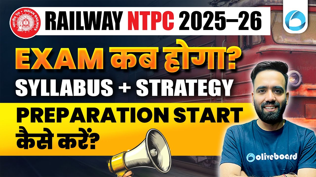Railway NTPC Exam Date 2025–26 | NTPC Syllabus & Preparation Strategy | Oliveboard