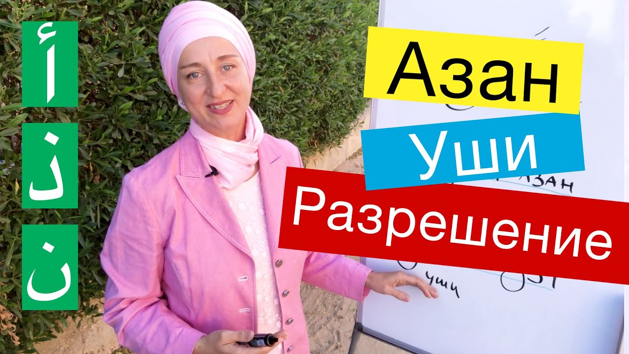 Что такое азан? Древняя мотивация к успеху