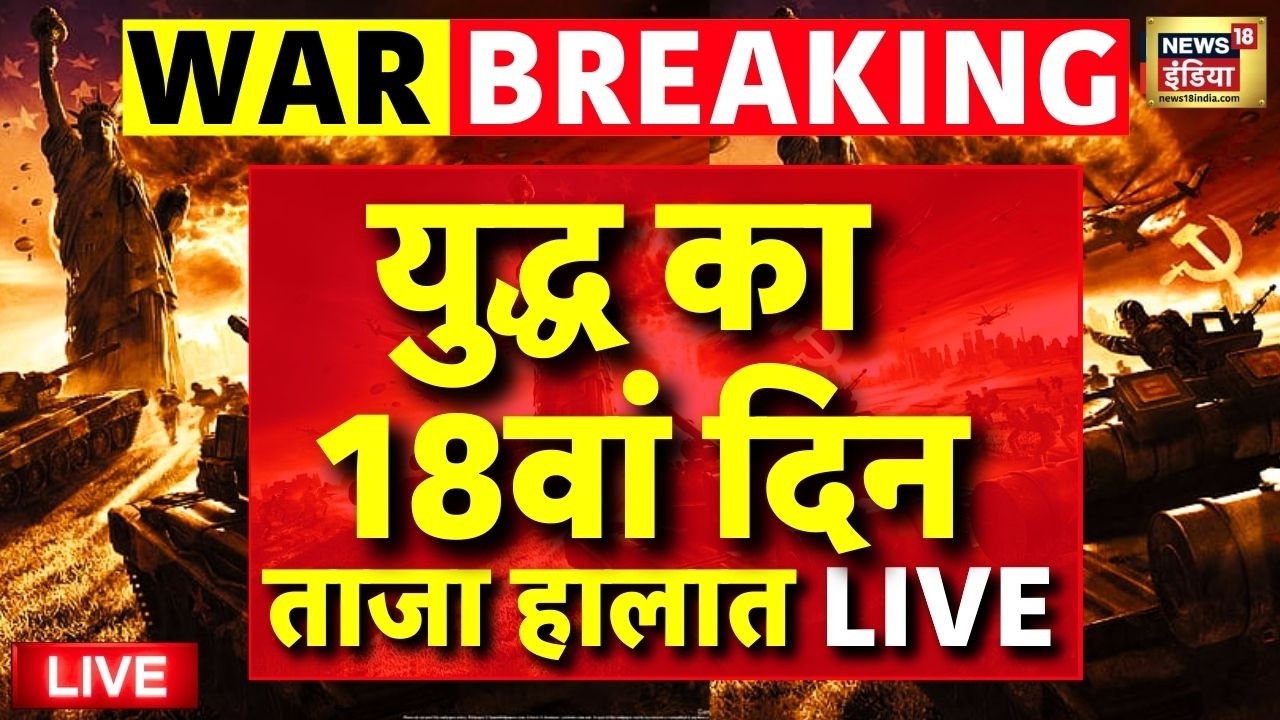 Israel Attack on Iran Live: युद्ध का 13वां दिन | Israel Iran War | Tel Aviv-Yafo | Latest News