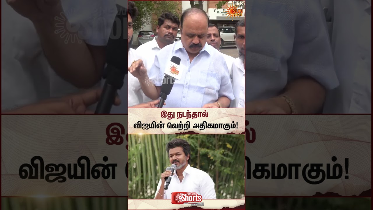 Pugazhenthi Speech | ADMK Alliance | BJP | TVK Vijay | Election Result | Sun News