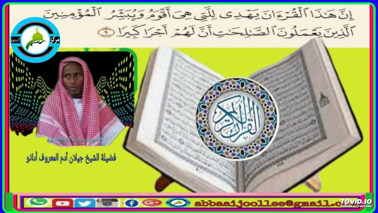 Tafsiira Qur'aana Tessuma 240ffaa Suuraa Huud Aayata 114/123 Sh/Jeeyilaan Aadam Afaan oromoo