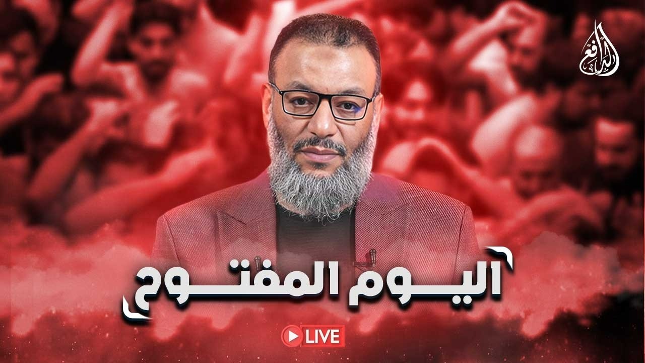وليدإسماعيل/ الدافع _ اليوم المفتوح