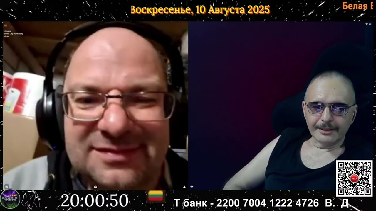 Разные Литовцы, разный разговор.
