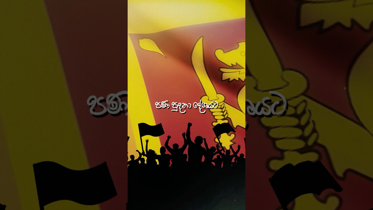 Mura Dewwara Sena (මුර දෙව්වර සේනා) | Cover Version #upekanirmani
