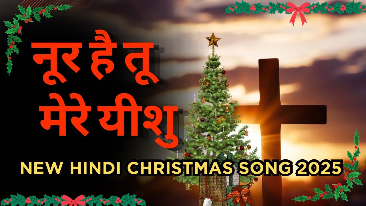 नूर