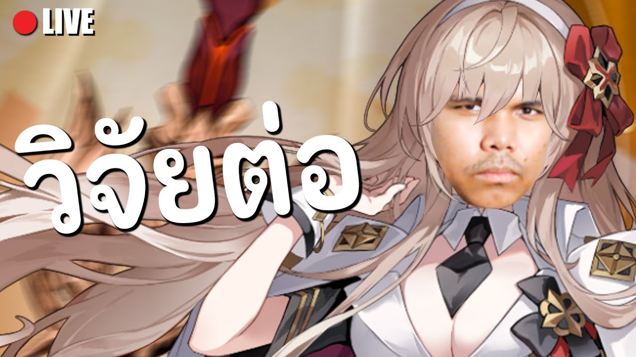 Seven Knight Rebirth : วิจัยทีมถึกArena กันหน่อยคืนนี้