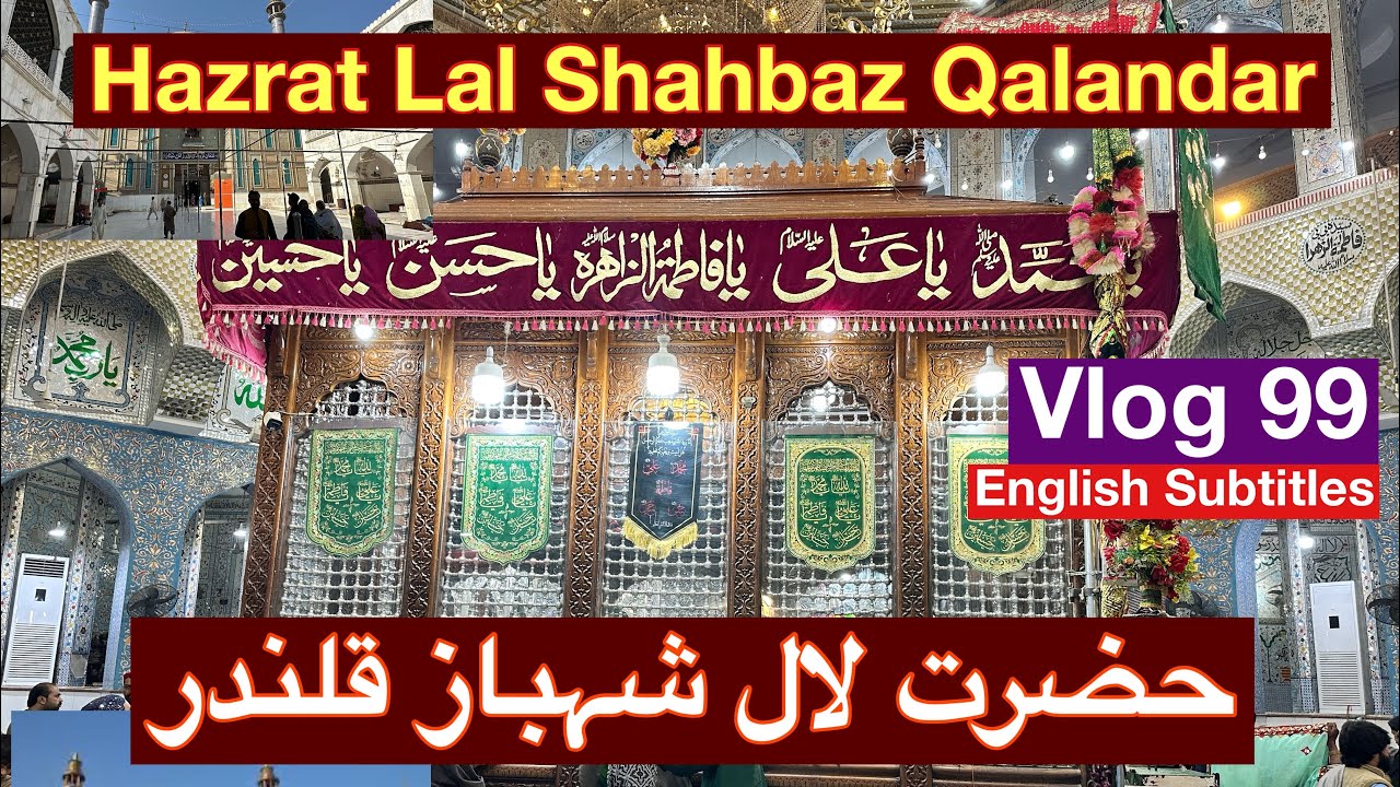 Hazrat Lal Shahbaz Qalandar حضرت لال شہباز قلندر